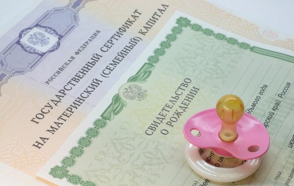 Маткапитал на первого ребенка увеличится до 631 тысячи рублей после индексации в 2024 году