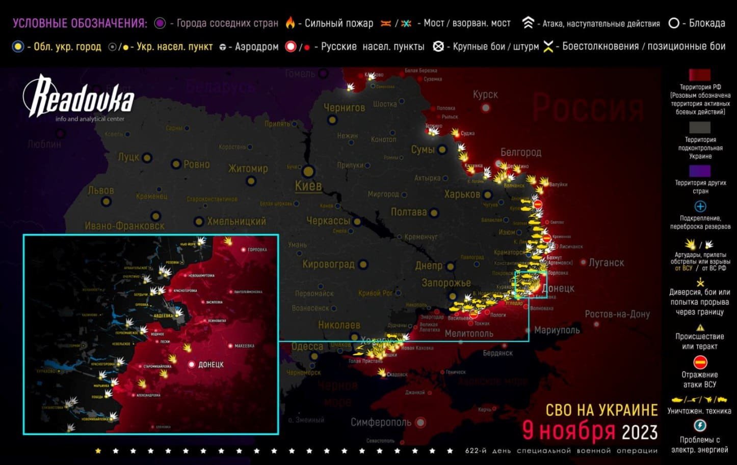Свежая карта боевых действий на Украине по данным на утро 10 ноября 2023 года