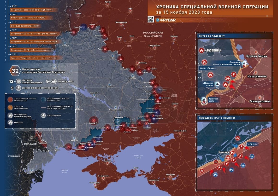 Карта боевых действий на Украине по данным утро 16 ноября 2023 года