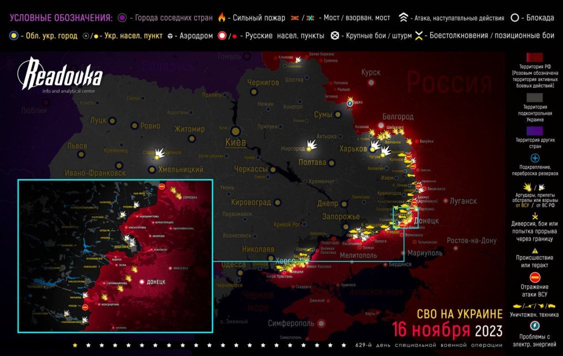 Новая карта боевых действий на Украине по состоянию на утро 17 ноября 2023 года
