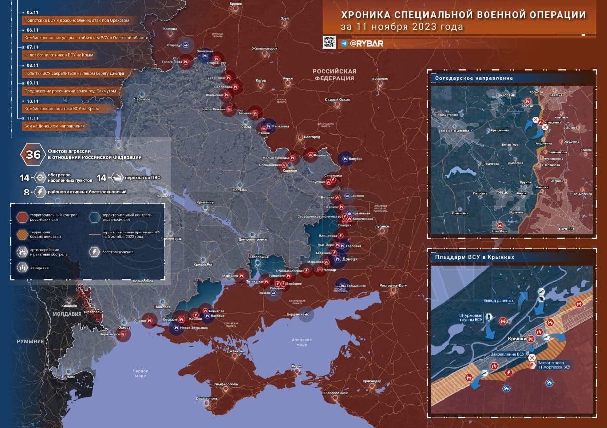 Свежая карта боевых действий на Украине по данным на 12 ноября 2023 года