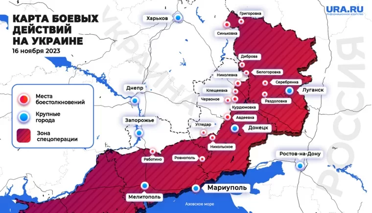 Свежая карта боевых действий на Украине от 16.11.2023 по состоянию на 12:00 мск