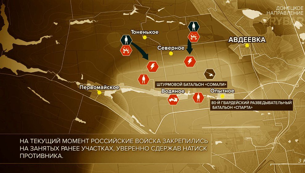 Карта боевых действий под Авдеевкой от 15 ноября по состоянию на 08:00 мск