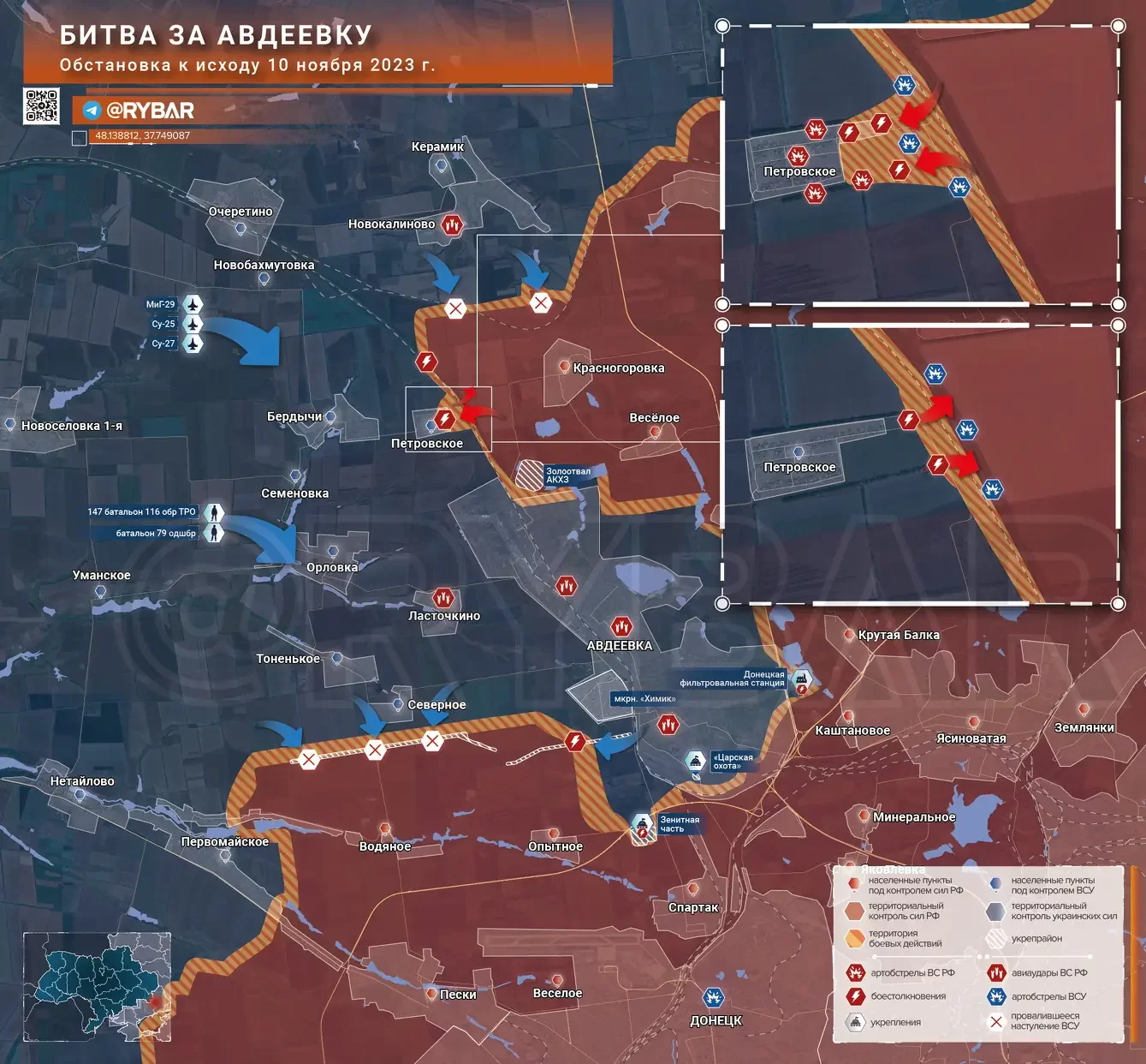 Опубликована актуальная карта боевых действий под Авдеевкой на 11 ноября 2023 года