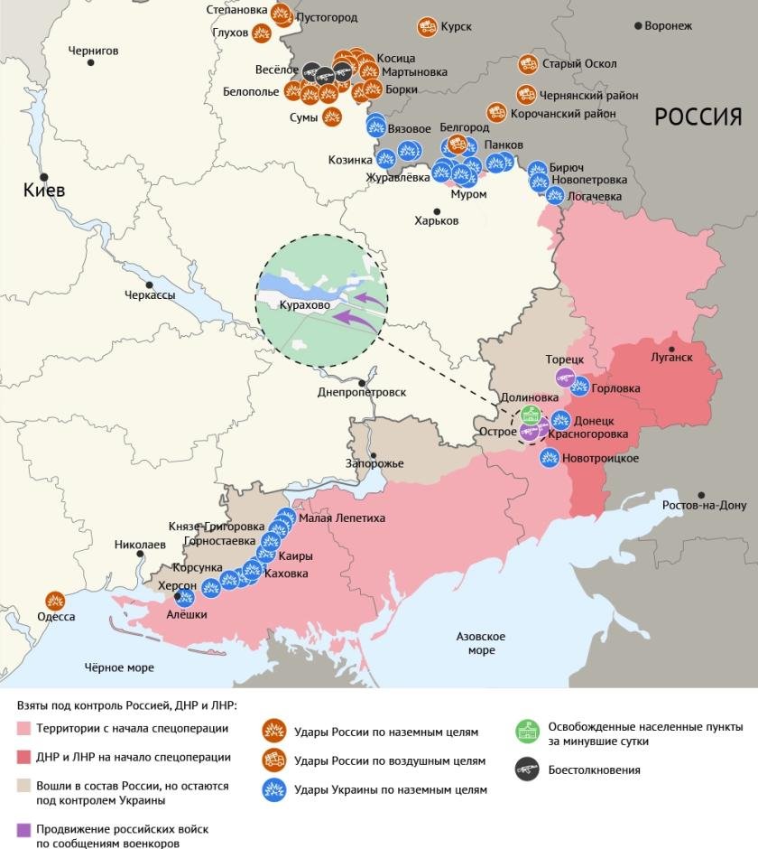 Карта СВО на Украине от 14.09.2024: обзор боевых действий по состоянию на сегодня