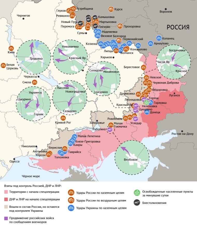 Карта СВО на Украине от 01.10.2024: обзор боевых действий по состоянию на сегодня