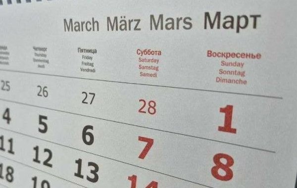 Стало известно, будет ли сокращённым рабочий день 6 марта в 2026 году