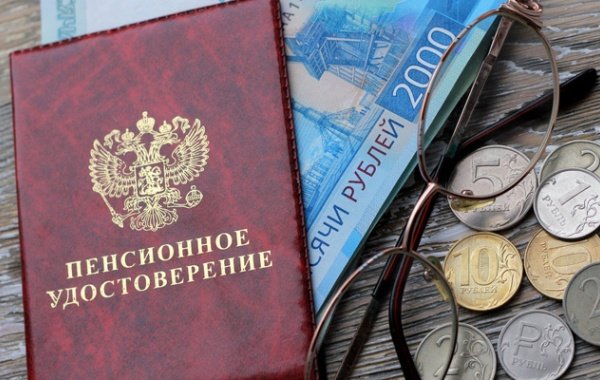 Страховые пенсии по старости начнут перечислять россиянам автоматически