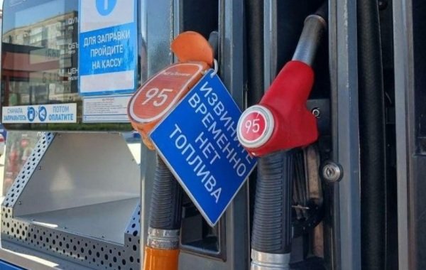 Ситуация с топливом в России остаётся напряжённой: стали известны новые подробности на сегодняшний день, 09.07.2026