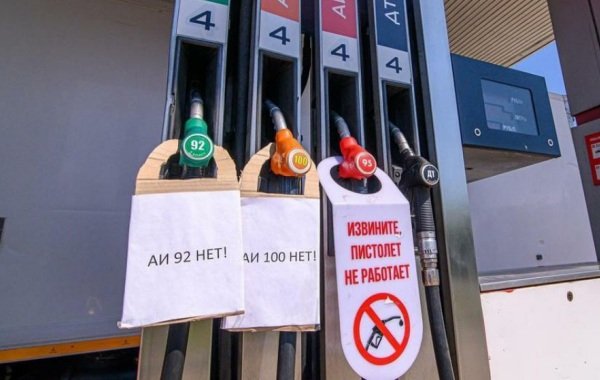 Ситуация с бензином в России остаётся сложной: свежие подробности на сегодняшний день, 12 июля